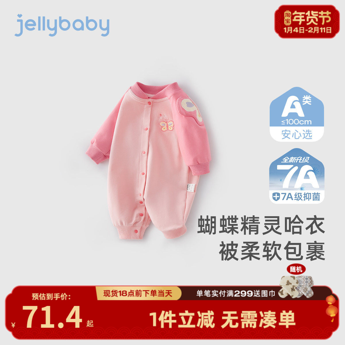 婴儿连体衣春秋女婴秋款爬服幼儿衣服新生儿秋装长袖宝宝秋季哈衣