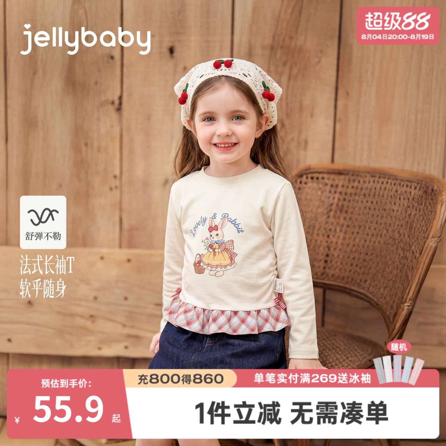 jellybaby女童卡通花边长袖T恤