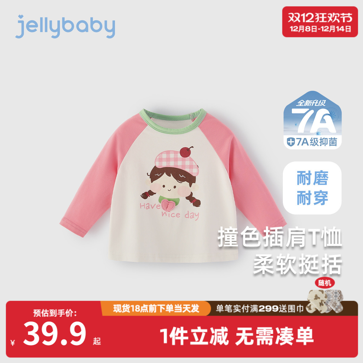 女童T恤长袖春秋2小童撞色上衣宝宝秋季女孩秋装童装儿童可爱衣服