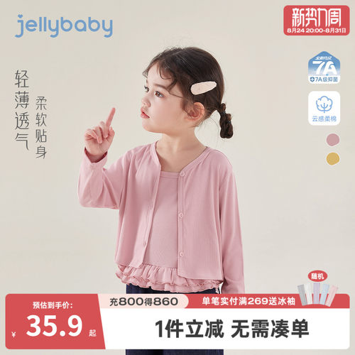 女童夏季透气薄款长袖开衫外套