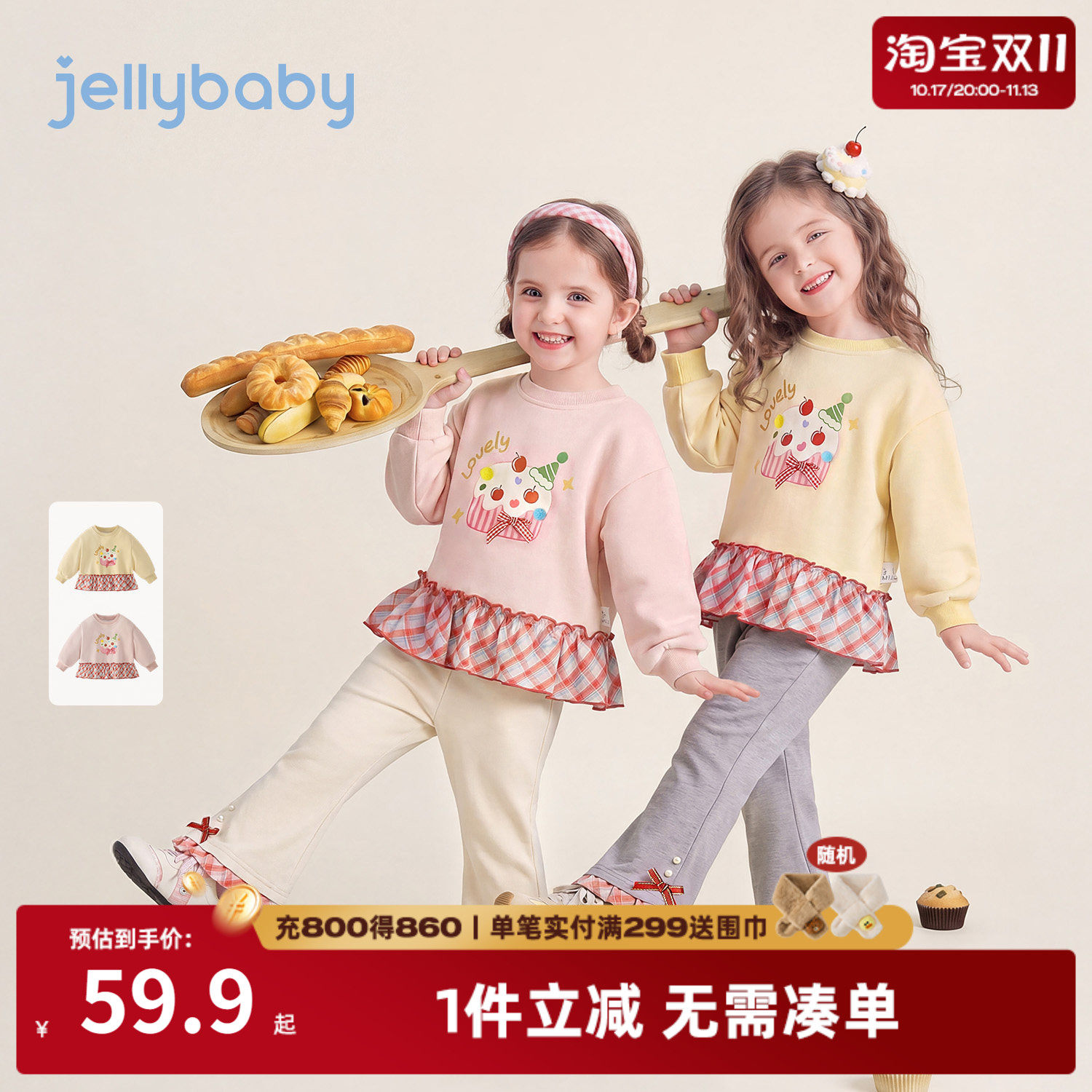 jellybaby女童秋季可爱花边卫衣