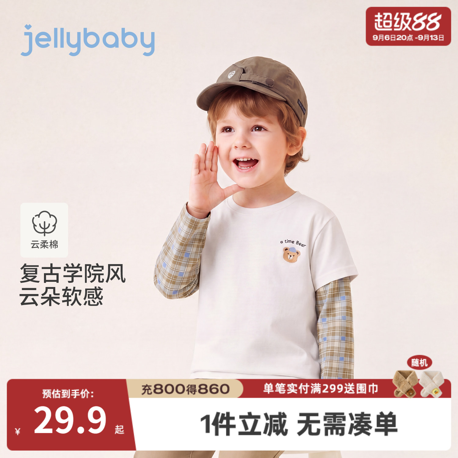 jellybaby男童假两件条纹T恤