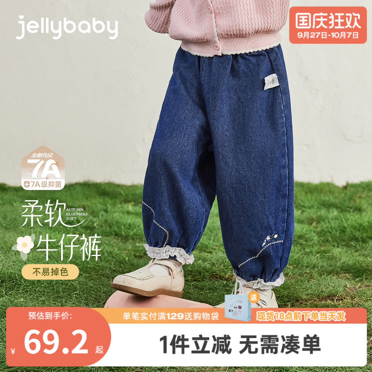 [7A抗菌]女童牛仔裤秋季宝宝宽松灯笼裤小童休闲秋装儿童裤子女孩