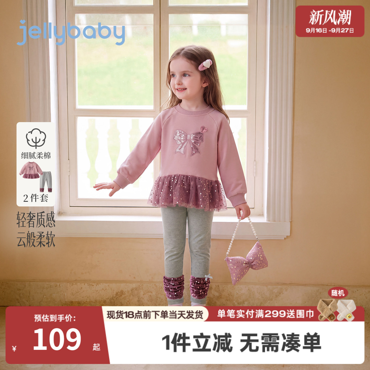 jellybaby女童秋季卫衣裤套装