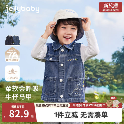 7A抑菌男童恐龙牛仔马甲秋季