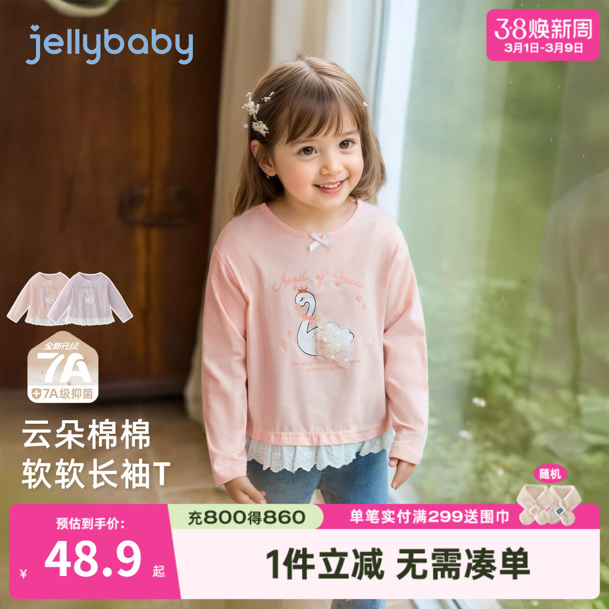 [抗菌纯棉]t恤女童长袖6宝宝洋气花边春装女小童上衣儿童春季衣服