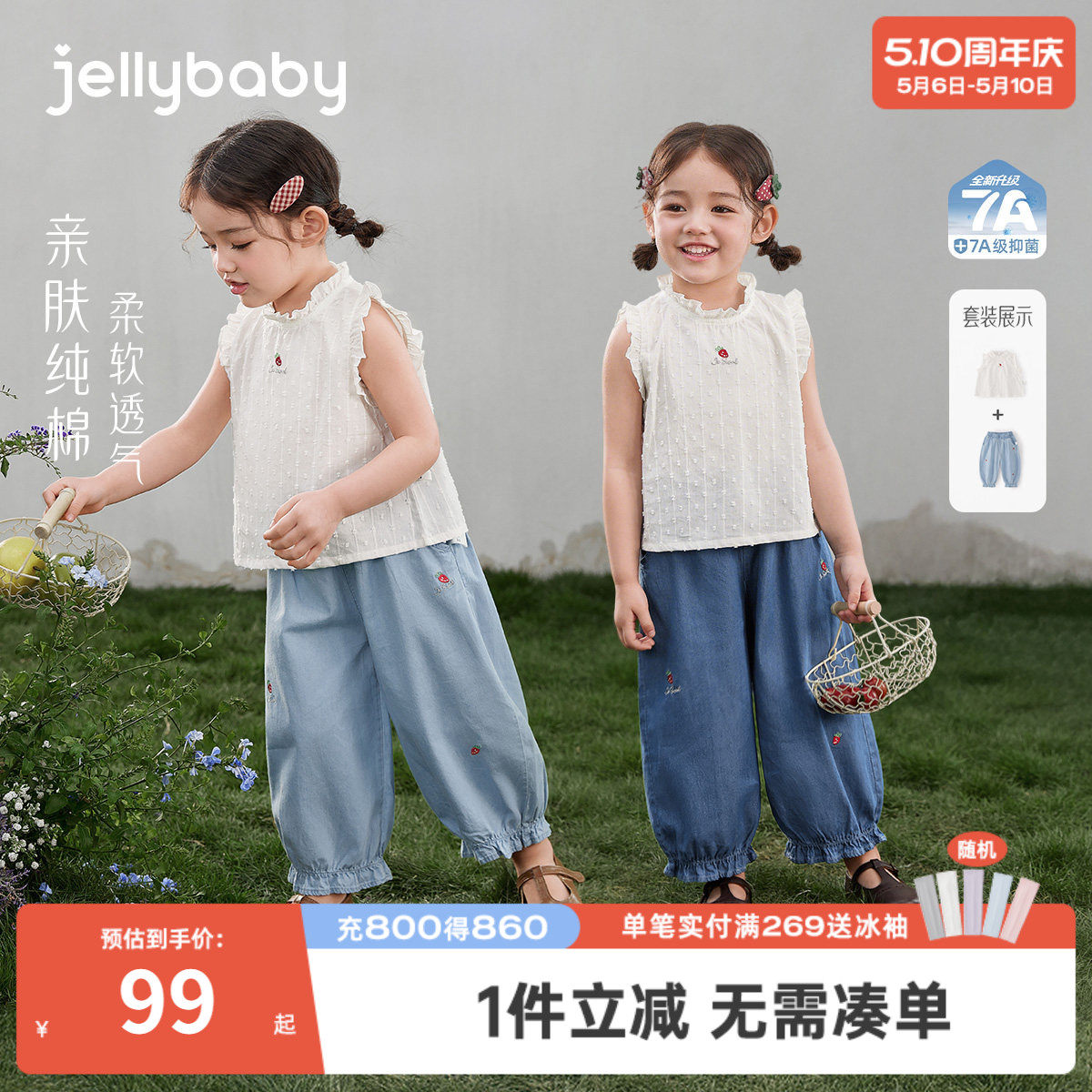 [100%棉]女童夏季套装小童无袖背心纯棉宝宝耐磨牛仔裤儿童两件套