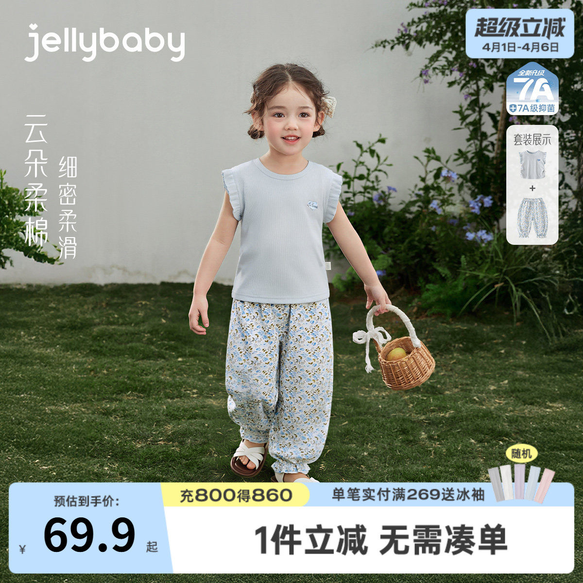 女童背心套装5宝宝夏季薄款T恤防蚊裤小女孩夏装2026新款儿童衣服