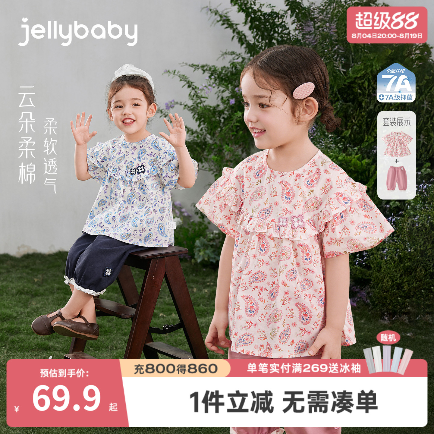 女童夏碎花娃娃衫短裤两件套