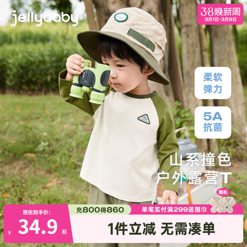 [抗菌]男童t恤春秋新款宝宝春季落肩衣服小童春装3儿童长袖上衣男