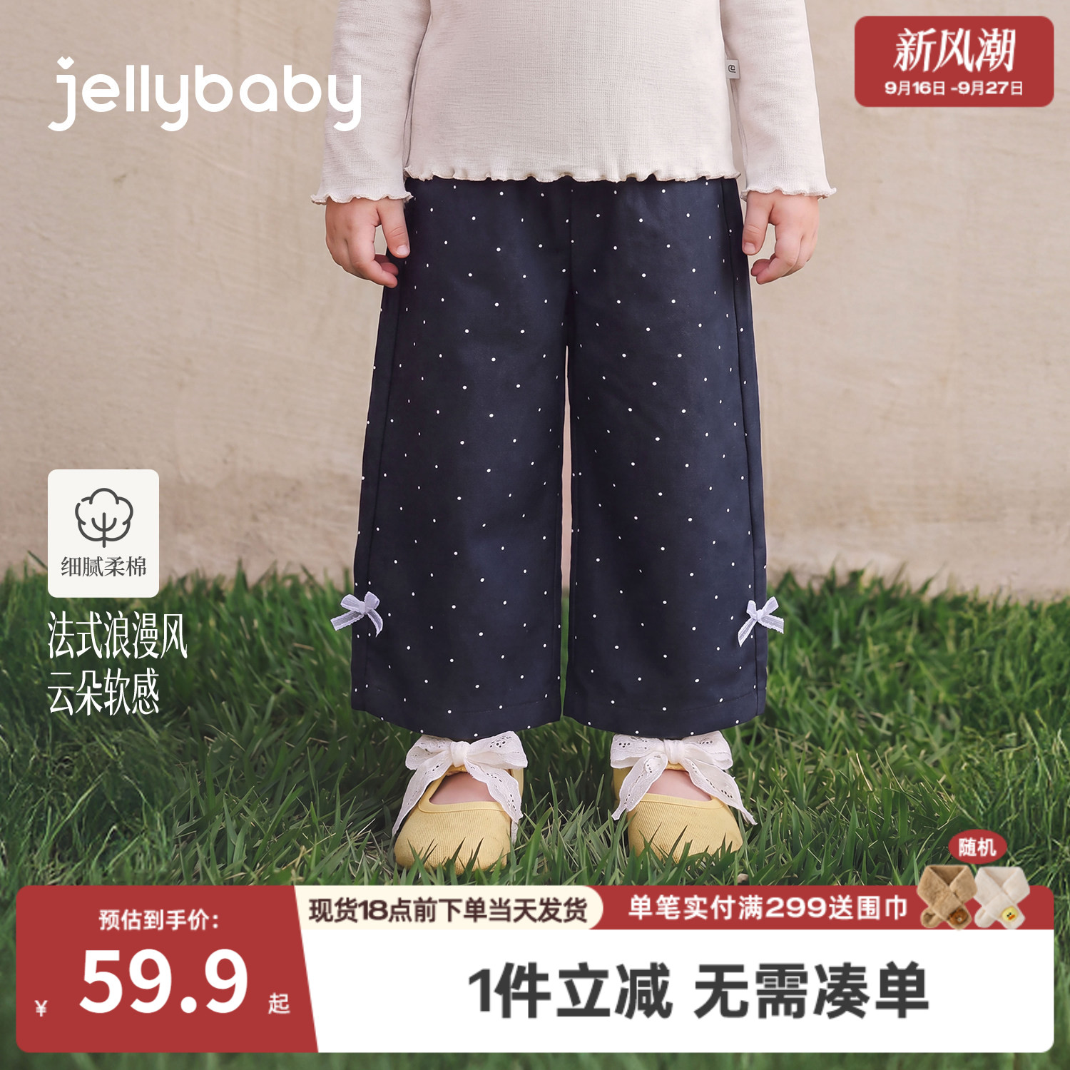 杰里贝比女童纯棉波点阔腿长裤