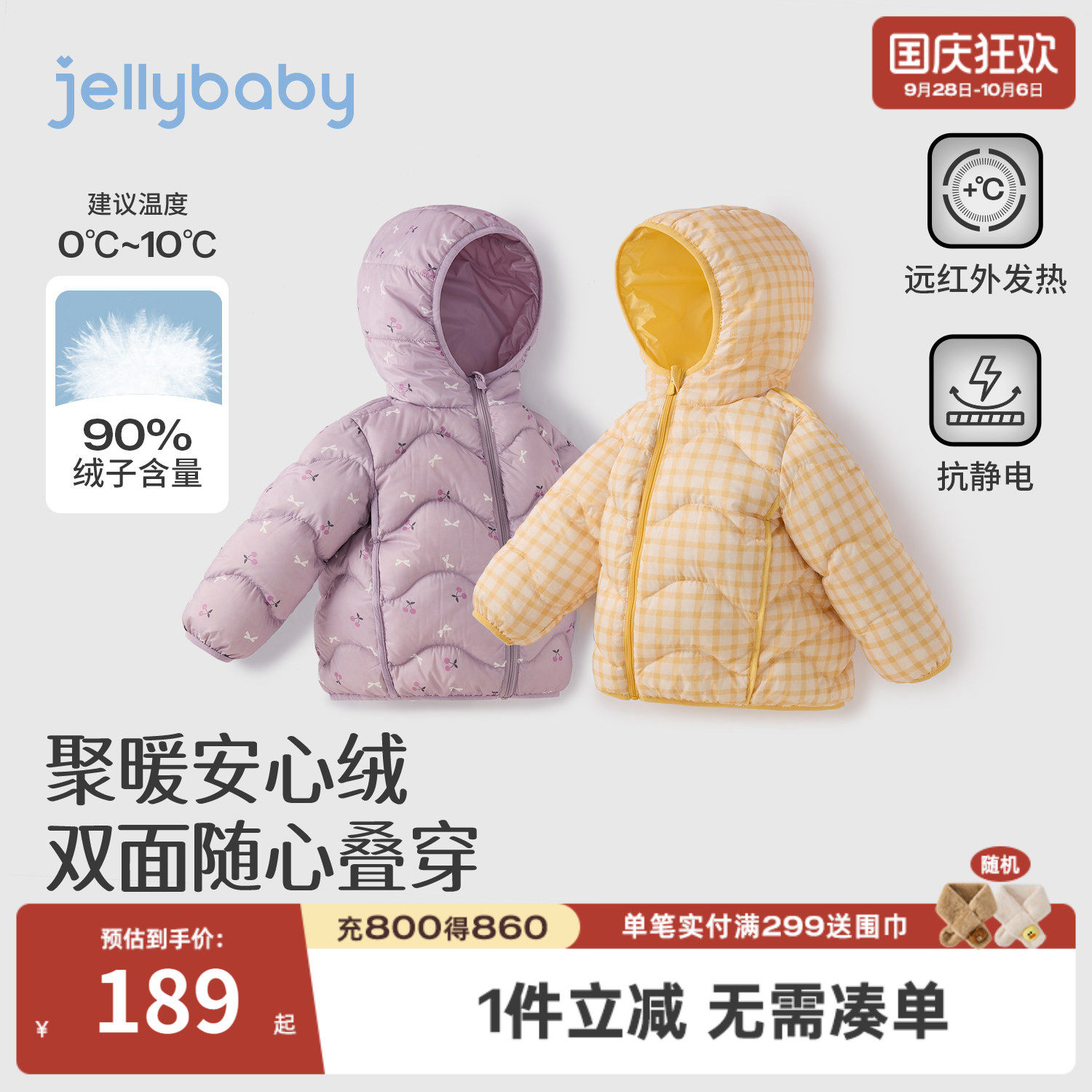 jellybaby女童双面穿羽绒服保暖