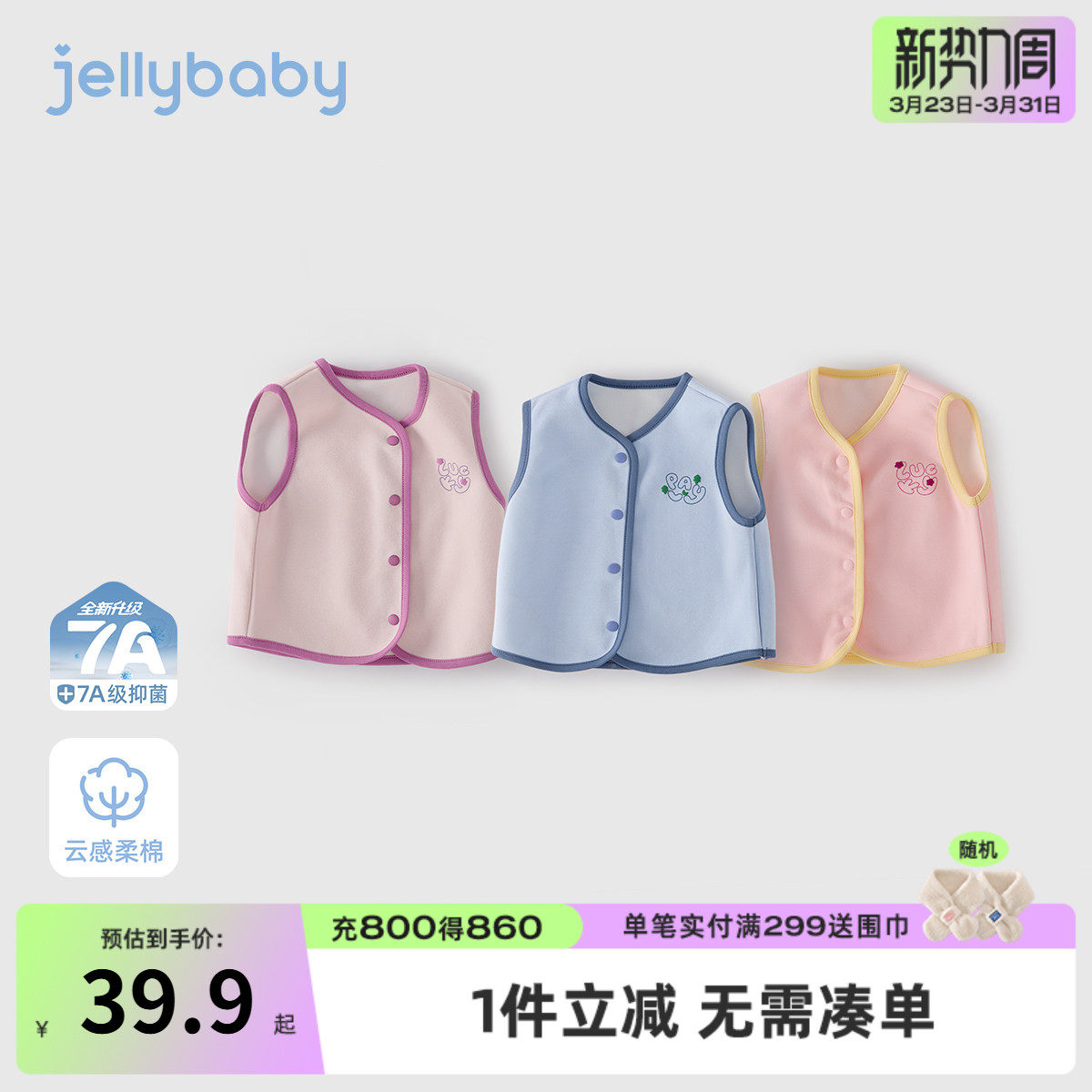 儿童马甲女童春季外穿洋气坎肩撞色男孩针织春装2026新款宝宝背心