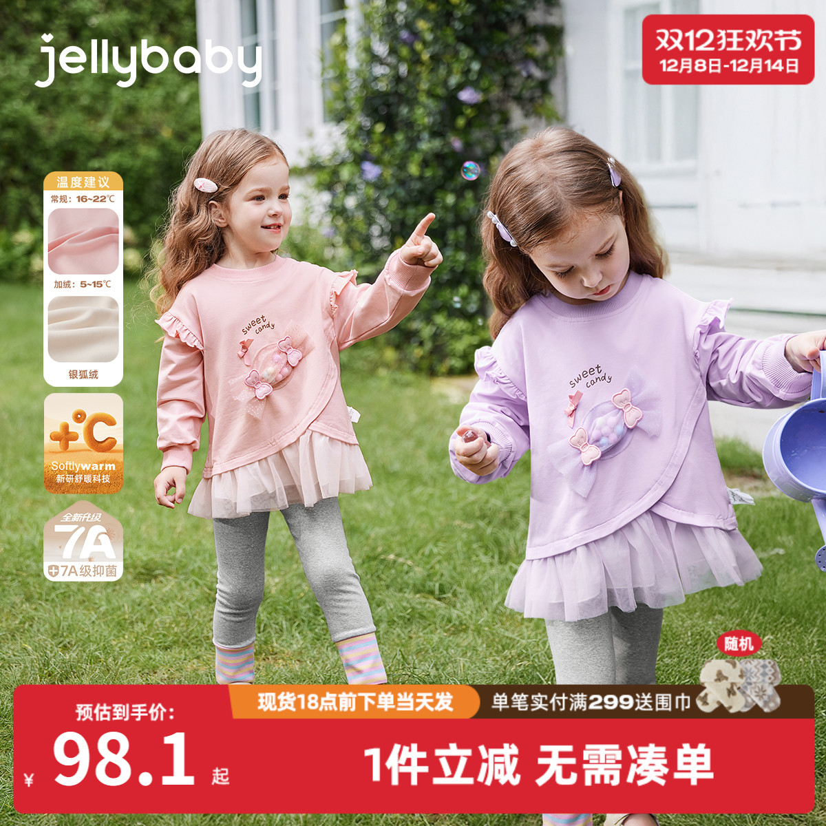 [7A抗菌]秋季女童套装宝宝甜美秋装小童洋气卫衣打底裤儿童衣服女