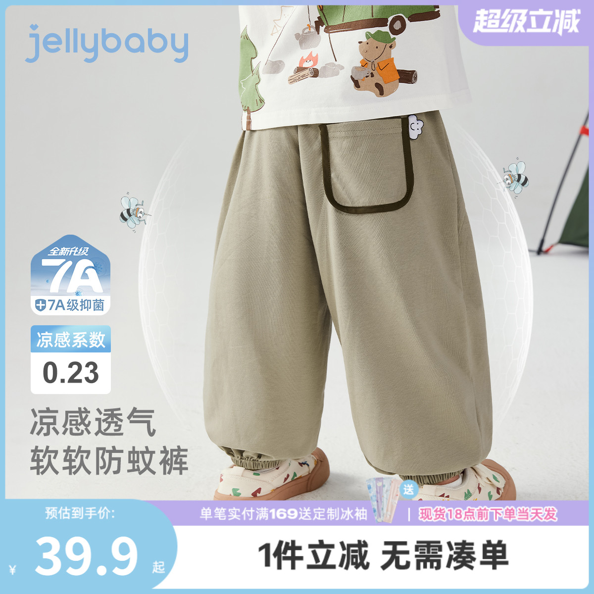 [抑菌凉感]儿童休闲裤小女童夏季防蚊裤宝宝薄款长裤男童时髦裤子