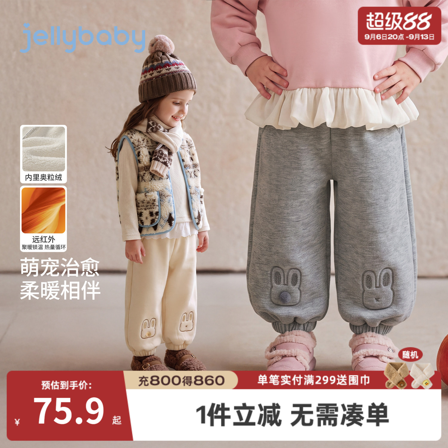 jellybaby女童加绒厚款束脚裤