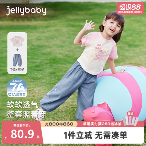7A抗菌女童夏季甜美T恤两件套