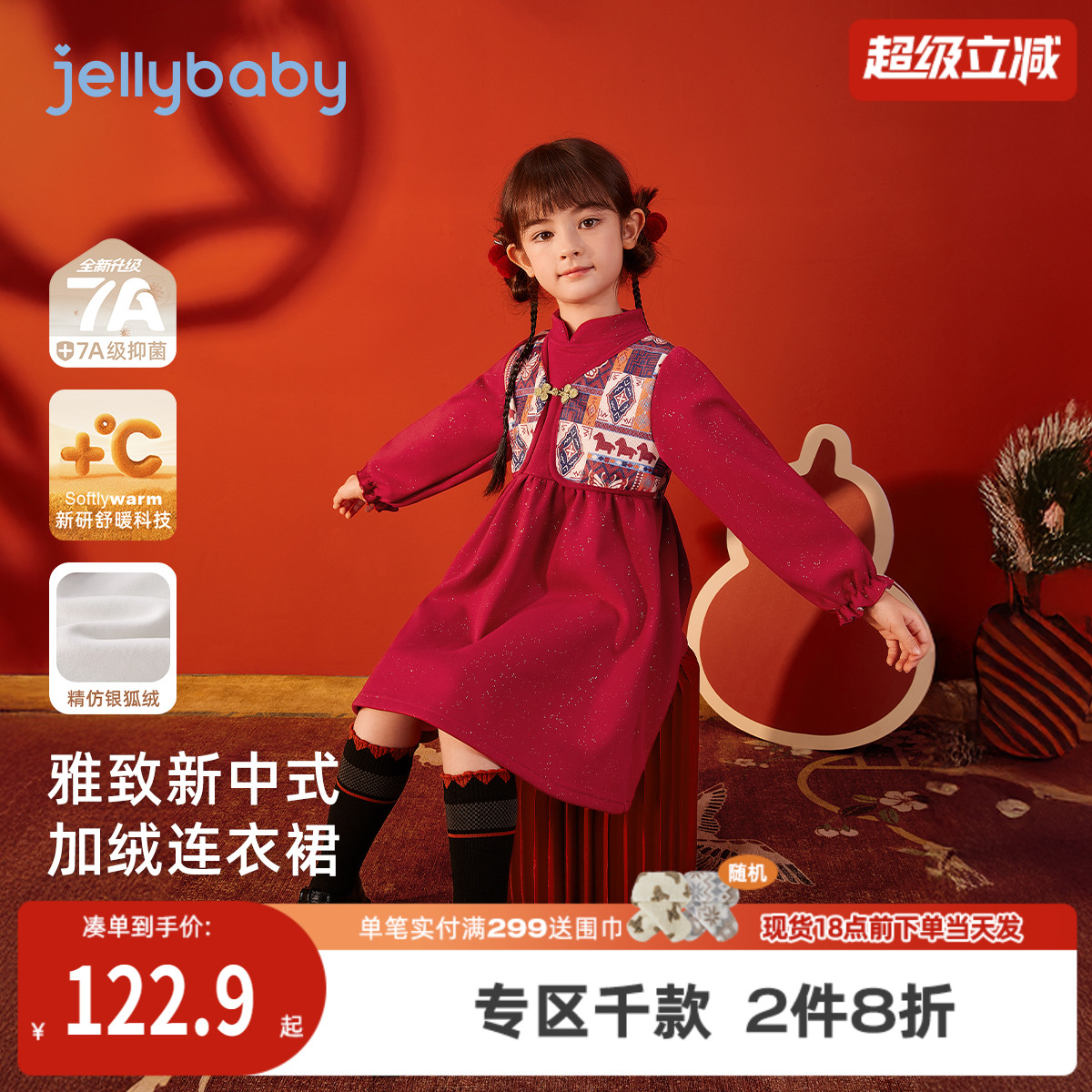 女童连衣裙秋冬加绒宝宝2025新款国风裙红色针织裙新中式儿童裙子