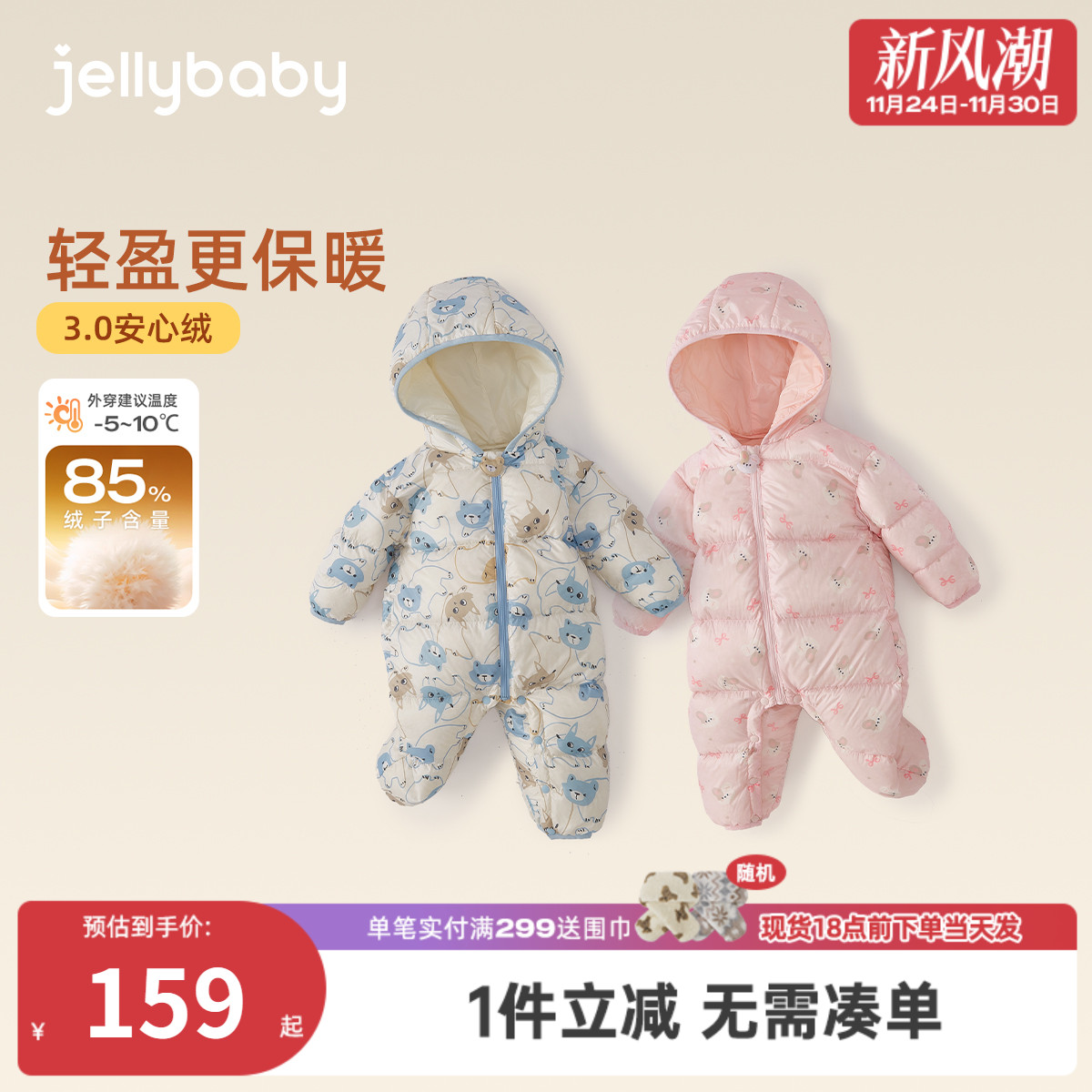 [抗菌远红外]婴儿羽绒服秋冬宝宝鸭绒女小童连帽连体衣儿童外套男