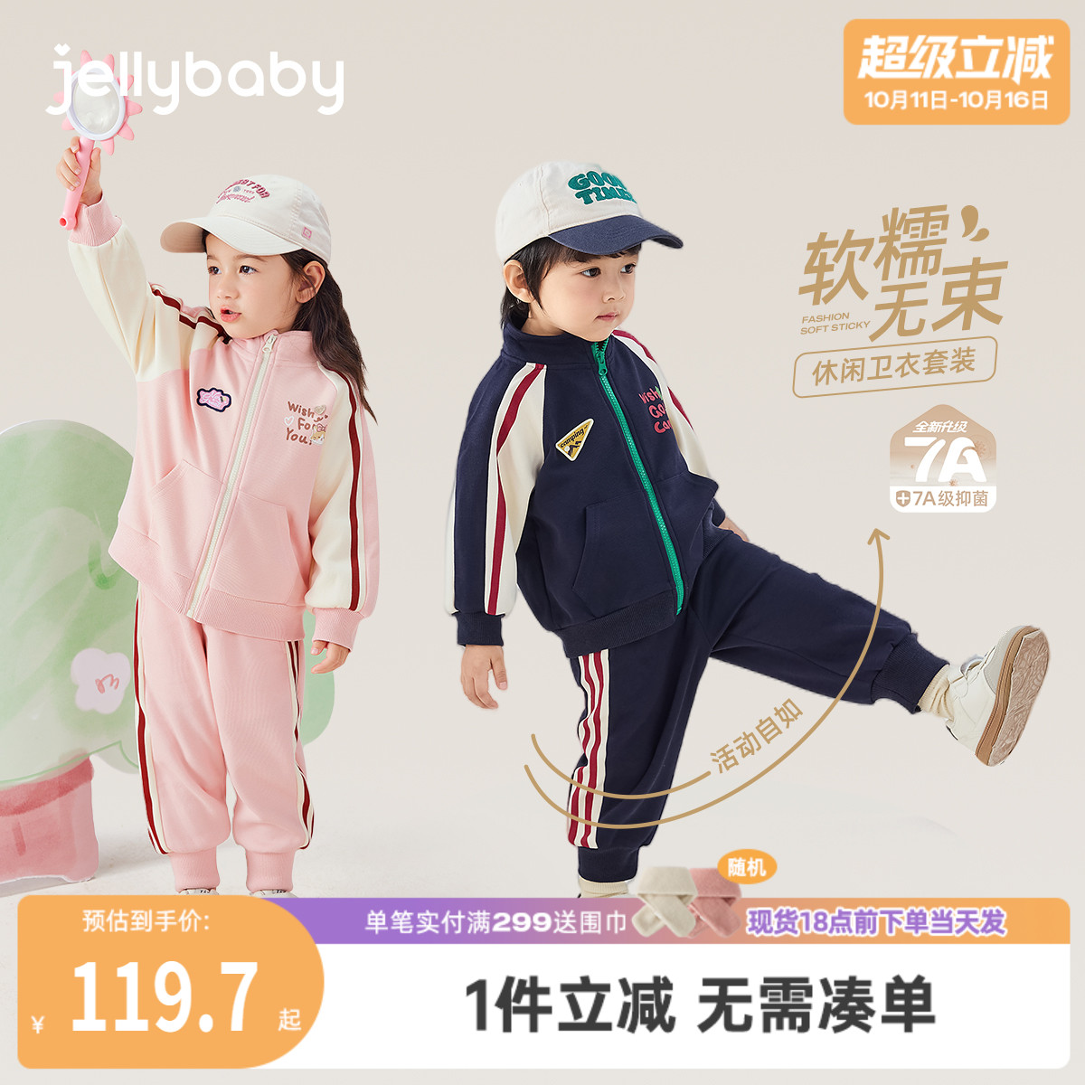 [7A抗菌]儿童套装秋季宝宝休闲外套裤子两件套男宝秋装女童运动服