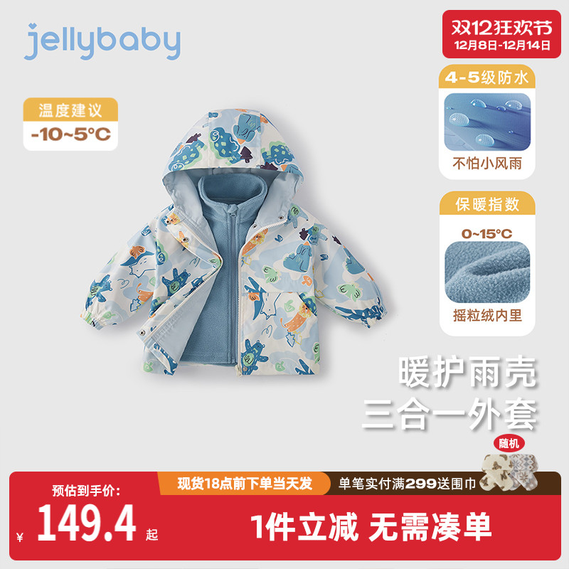 男童秋冬外套一衣三穿上衣三防远红外宝宝冬装开衫儿童摇粒绒衣服