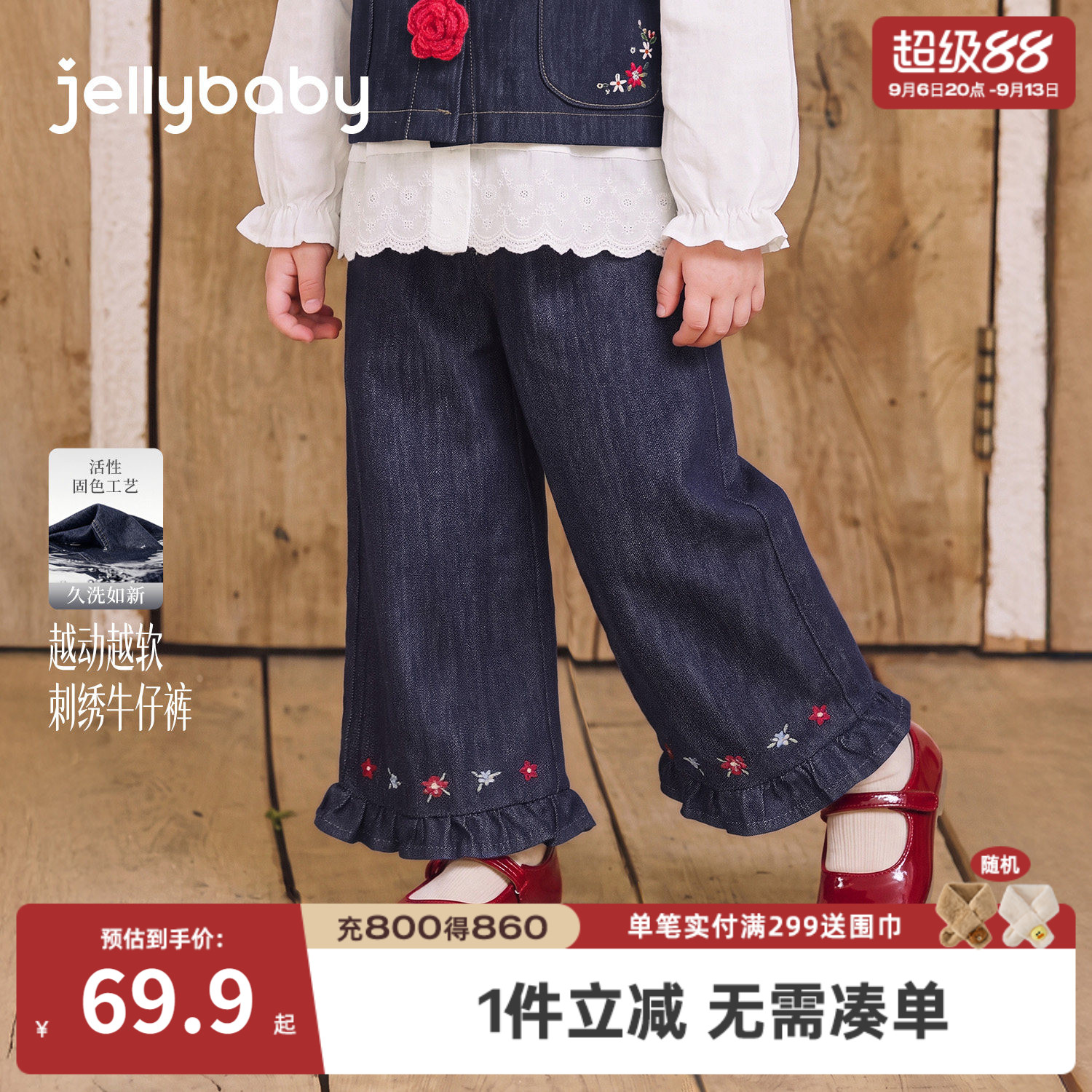 jellybaby女童刺绣牛仔长裤图片