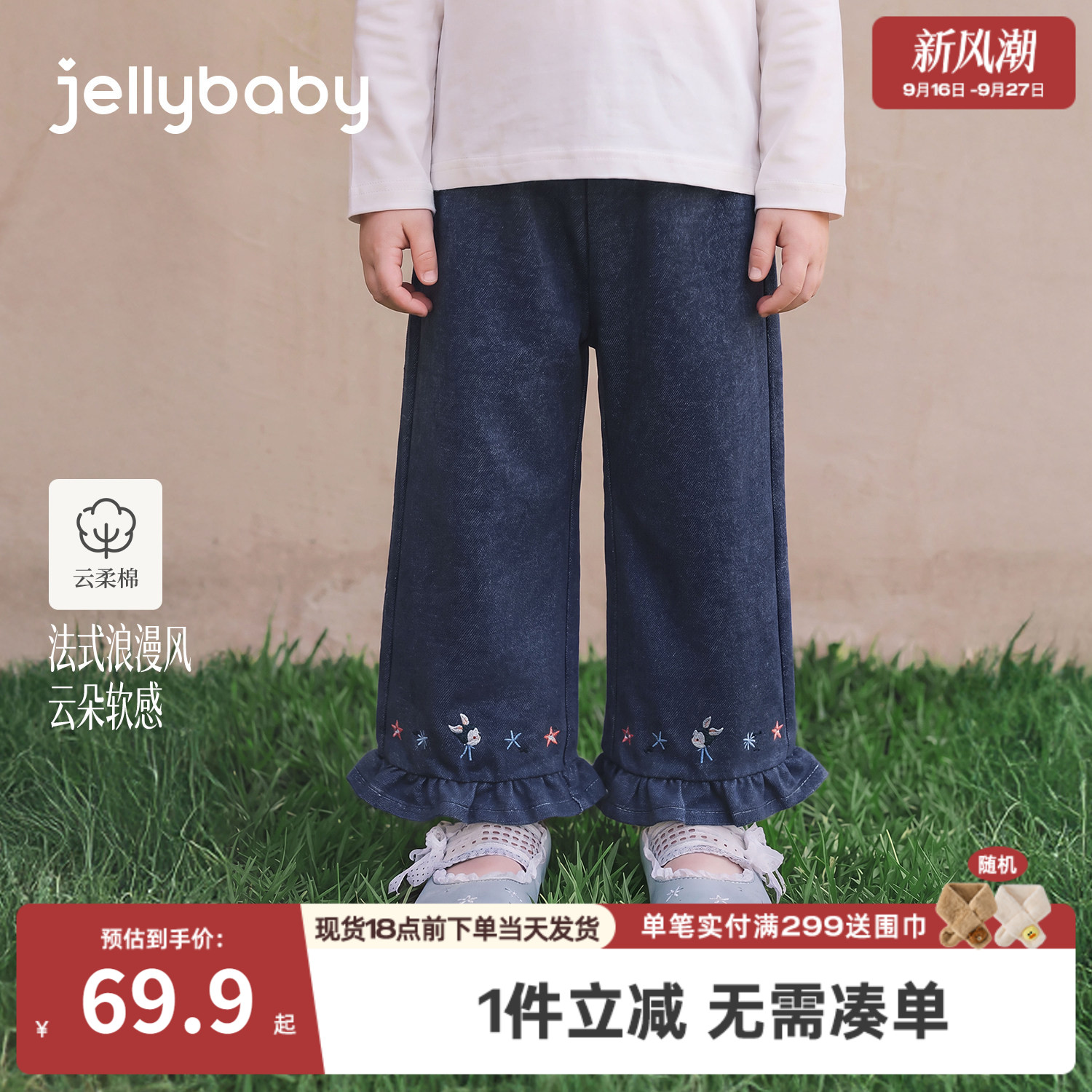 jellybaby女童刺绣花边直筒裤