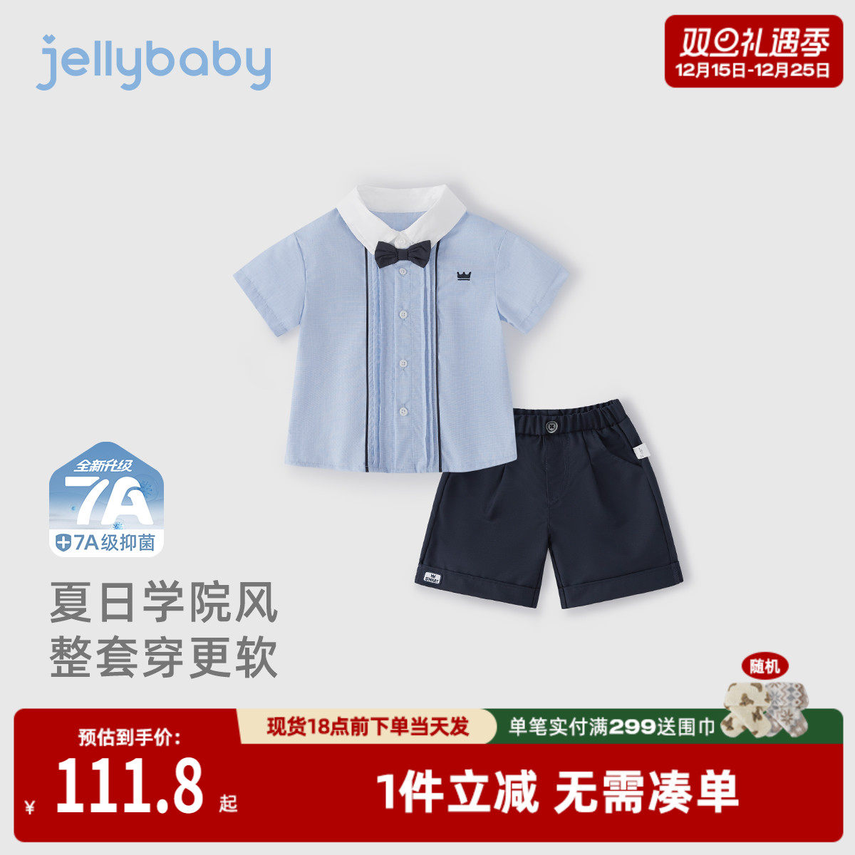 男童衬衫套装宝宝学院风夏装儿童薄短袖男孩夏季洋气小童夏款衣服