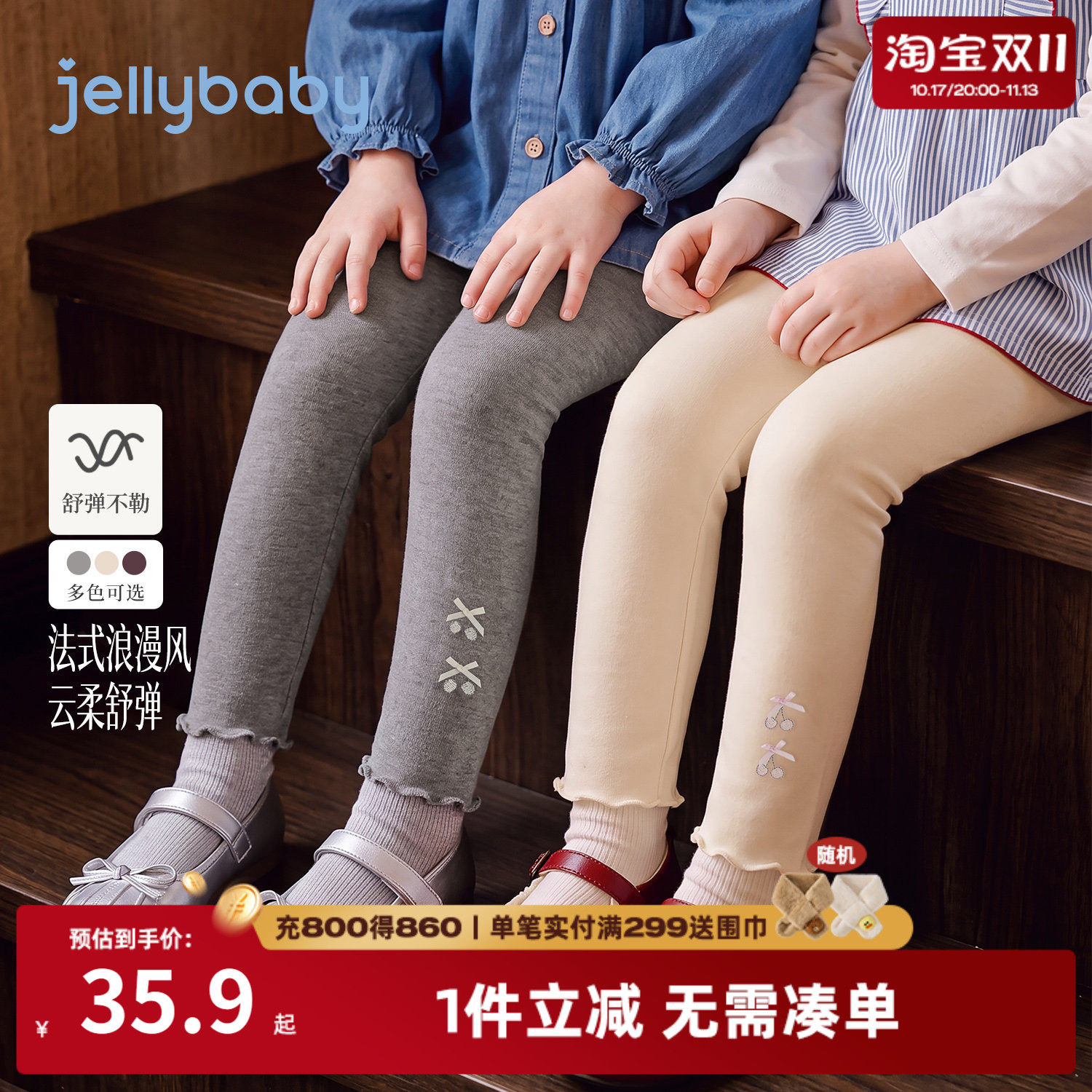 jellybaby女童秋季蝶结打底裤