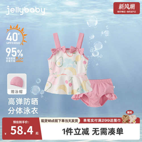 抗菌凉感女童分体泳衣