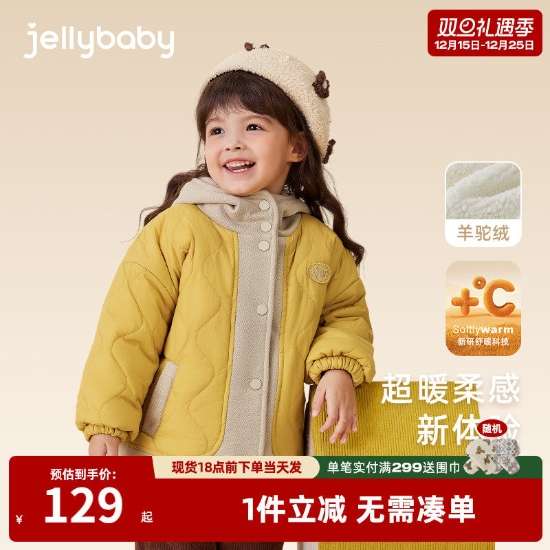 儿童棉服远红外锁温7A抗菌时髦