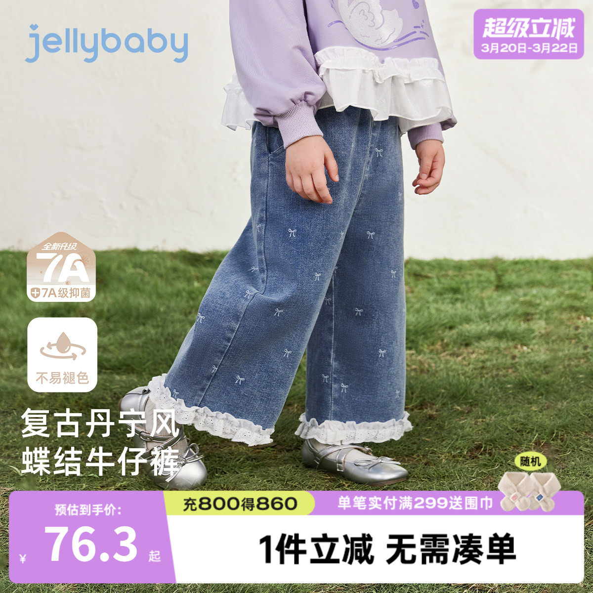 [7A抗菌]女童加绒牛仔裤儿童时髦阔腿女小童法式花边宝宝春秋裤子