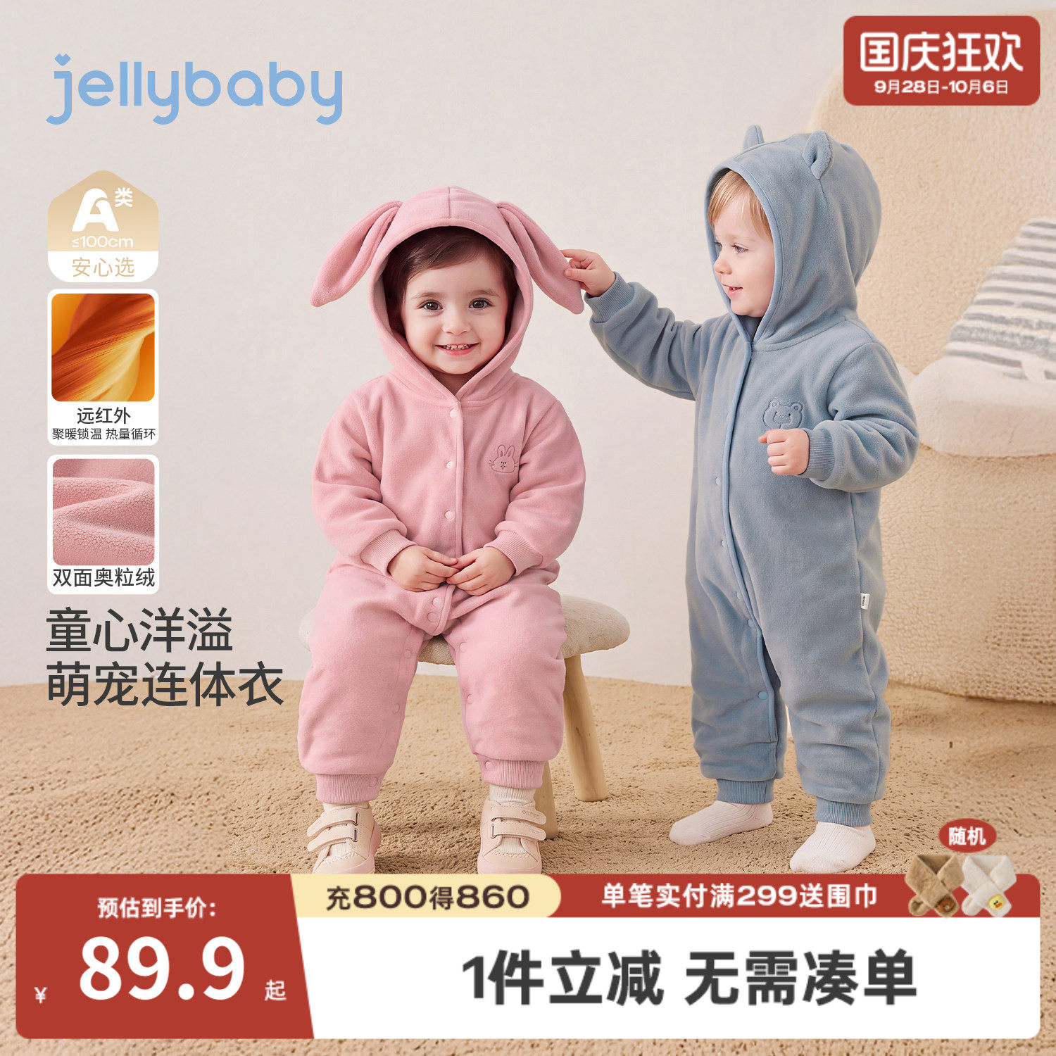 jellybaby婴儿衣服保暖小宝宝连体衣2026秋季新款新生儿外出爬服