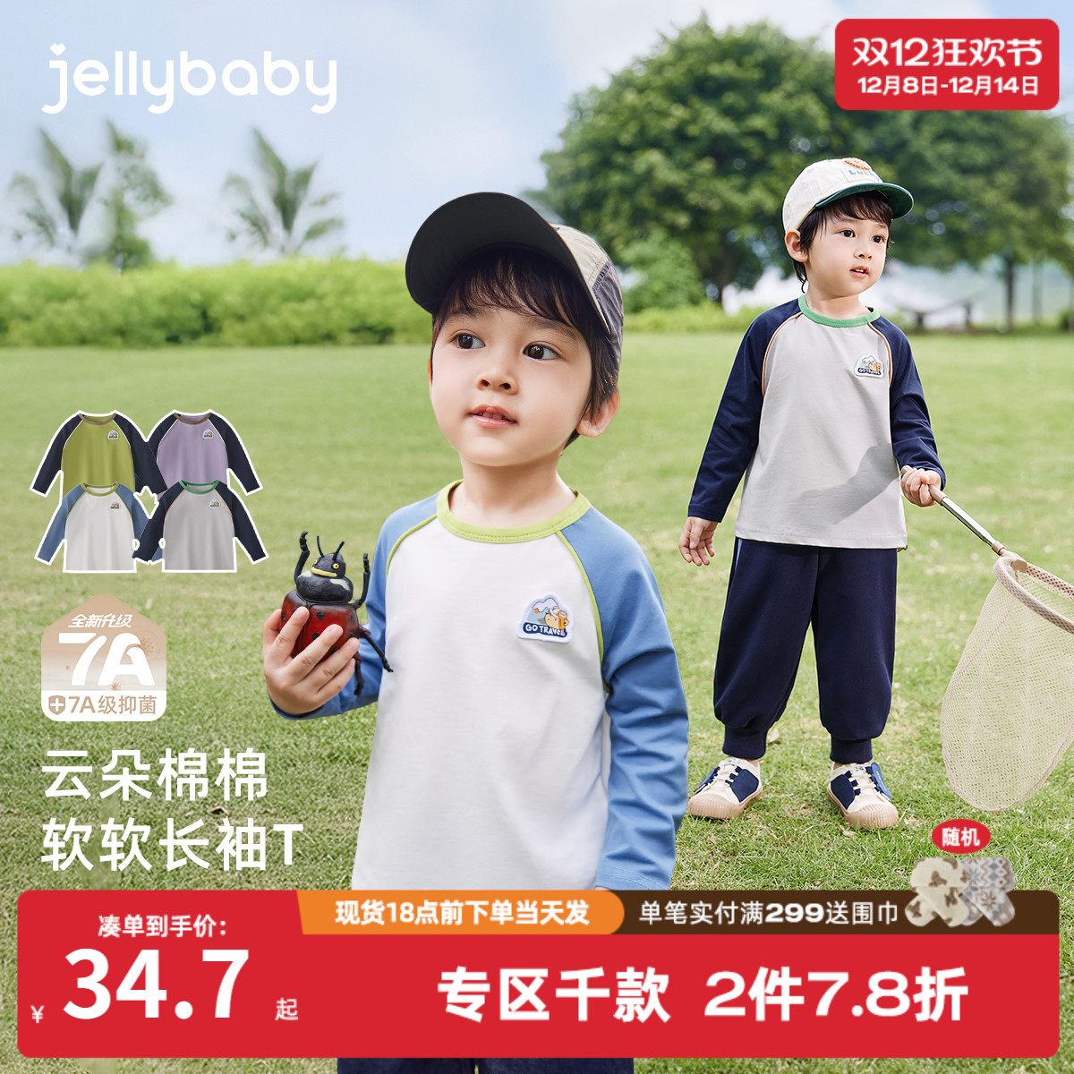 [7A抗菌]男童打底衫宝宝秋季上衣男小童户外宽松秋装6儿童长袖t恤