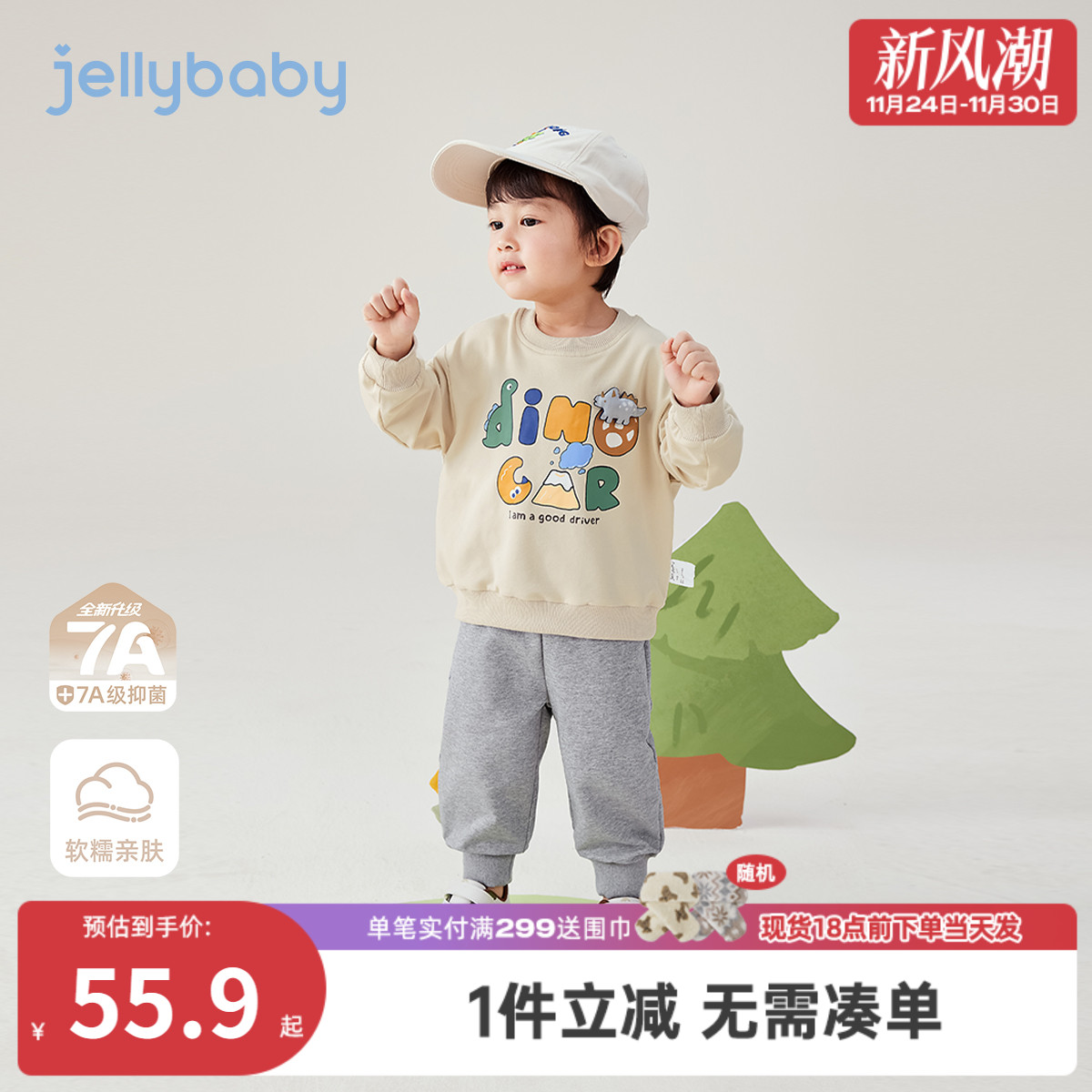 [7A抗菌]男童秋季套装男宝宝卡通卫衣两件套休闲秋装儿童衣服男孩