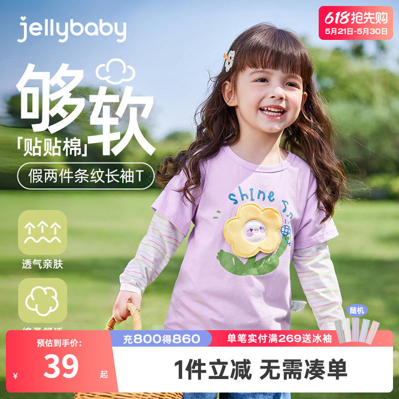 女童t恤长袖儿童春秋假两件衣服小童春款时髦春装潮5宝宝春季上衣