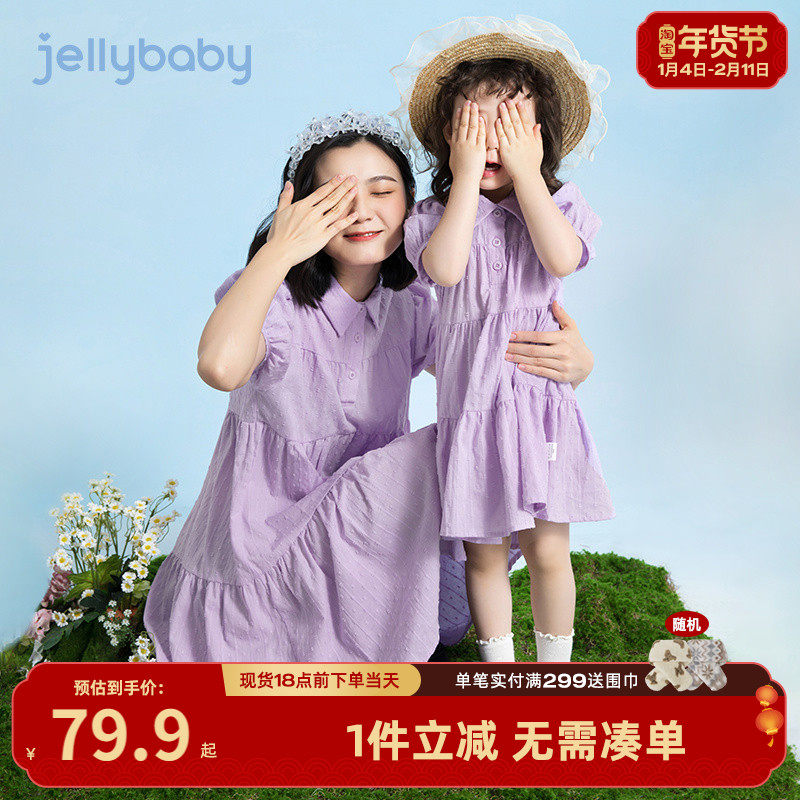 杰里贝比母女装2026新款女童纯棉裙子宝宝夏款高端连衣裙夏亲子装,童装/婴儿装/亲子装,亲子装/亲子时装,淘宝优惠券,粉丝福利购,淘宝优惠卷
