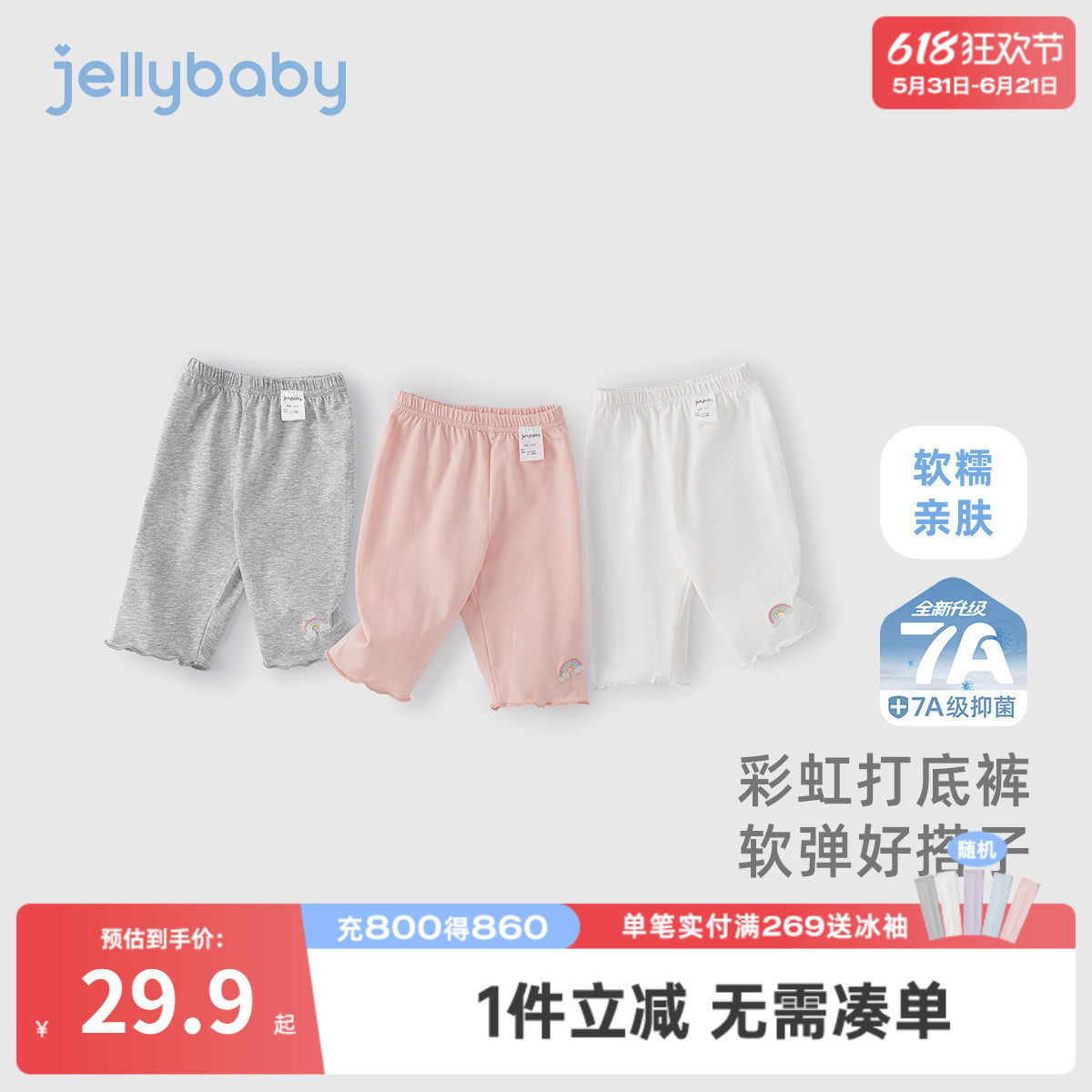 [7A抗菌]女童打底裤小童夏季甜美纯色裤子儿童七分裤薄款宝宝夏装