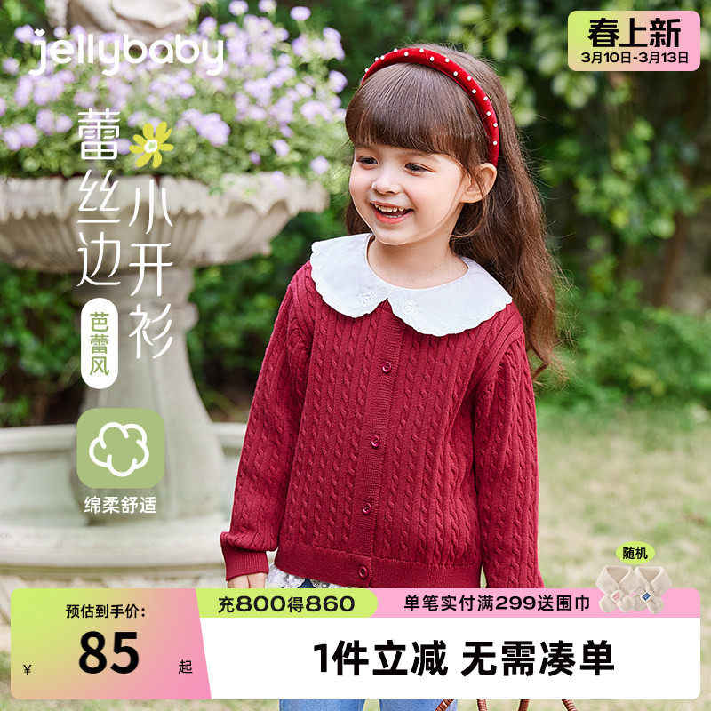 [7A抑菌]女童2026新款毛衣宝宝红色上衣中小童纯棉开衫儿童针织衫