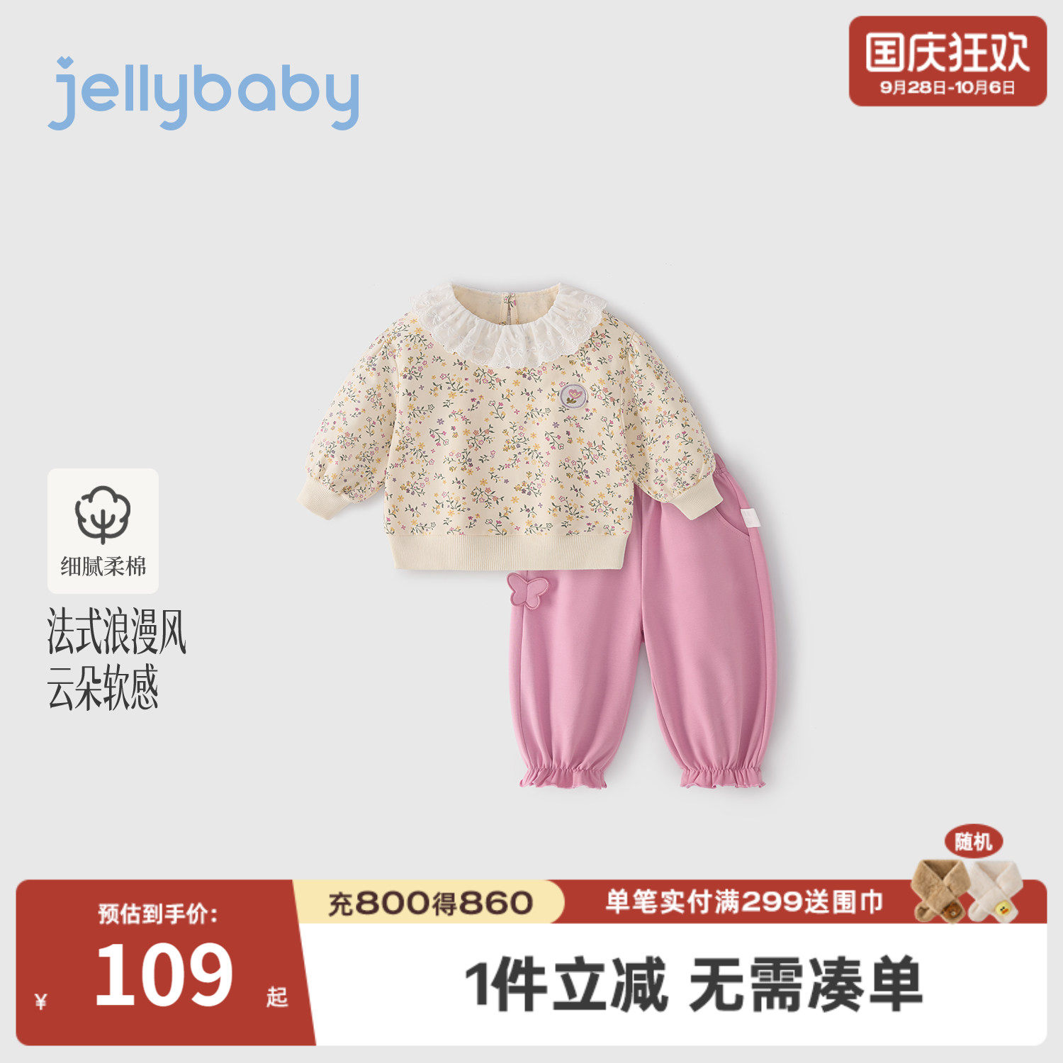 jellybaby女童碎花卫衣两件套