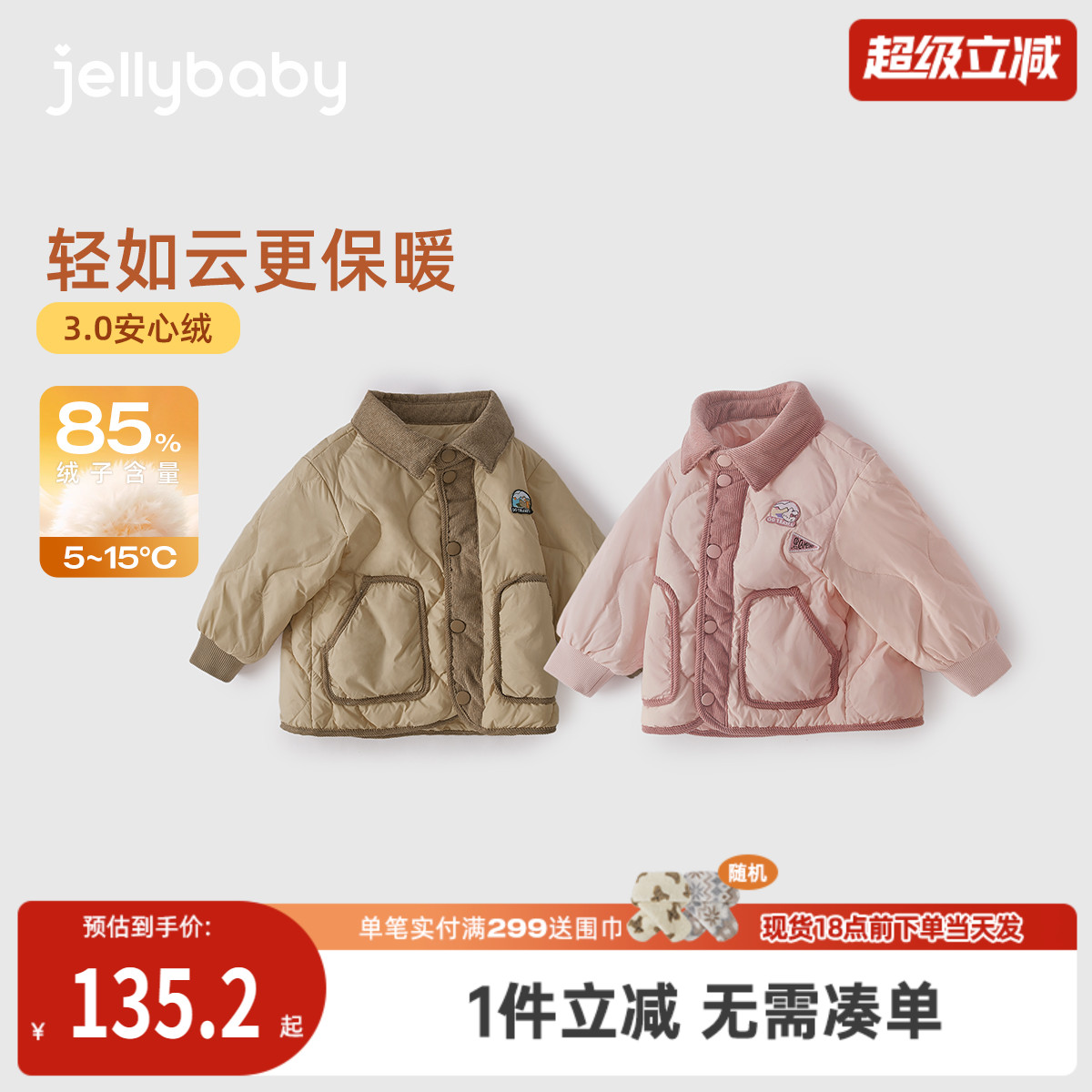 [抗菌绒远红外]儿童羽绒服女童时髦上衣男童加厚保暖宝宝秋冬外套