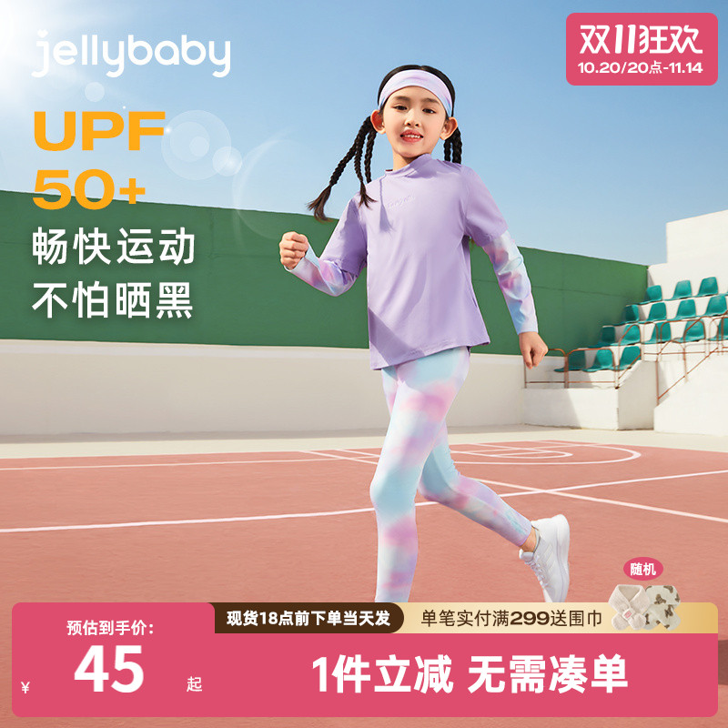 [防晒]女童T恤春夏大童运动假两件上衣儿童抗菌衣服5宝宝夏装女宝