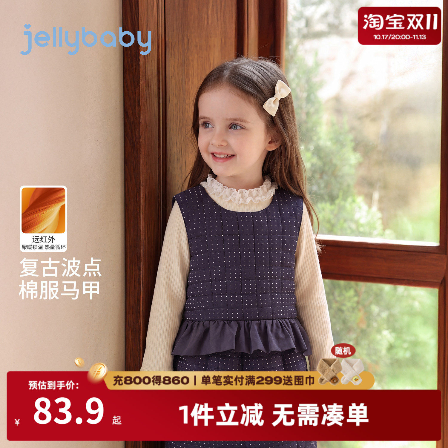 jellybaby女童秋冬保暖马甲