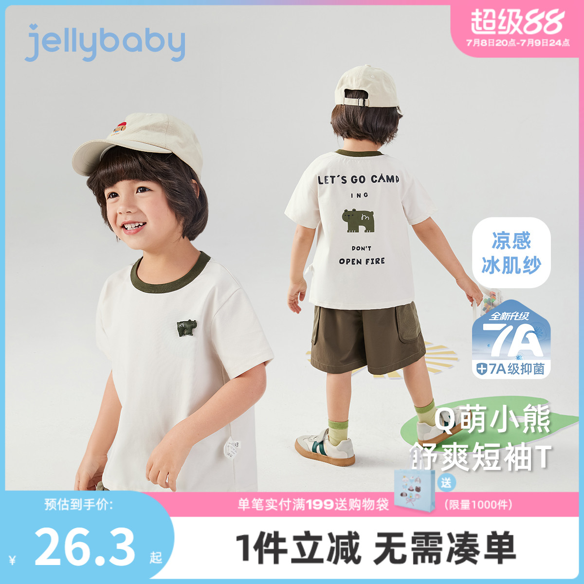[抑菌凉感]男童短袖t恤儿童夏季萌趣小熊上衣女童夏装潮6大童衣服