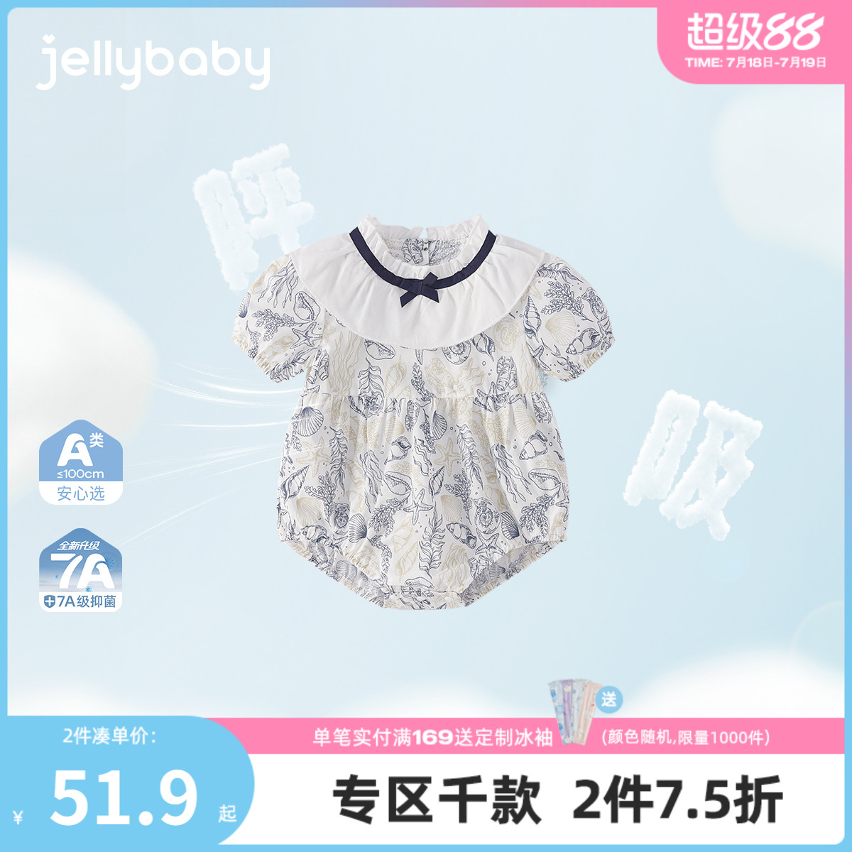 婴儿连体衣夏季薄款女幼童可爱纯棉短袖夏装幼儿夏装宝宝外穿哈衣