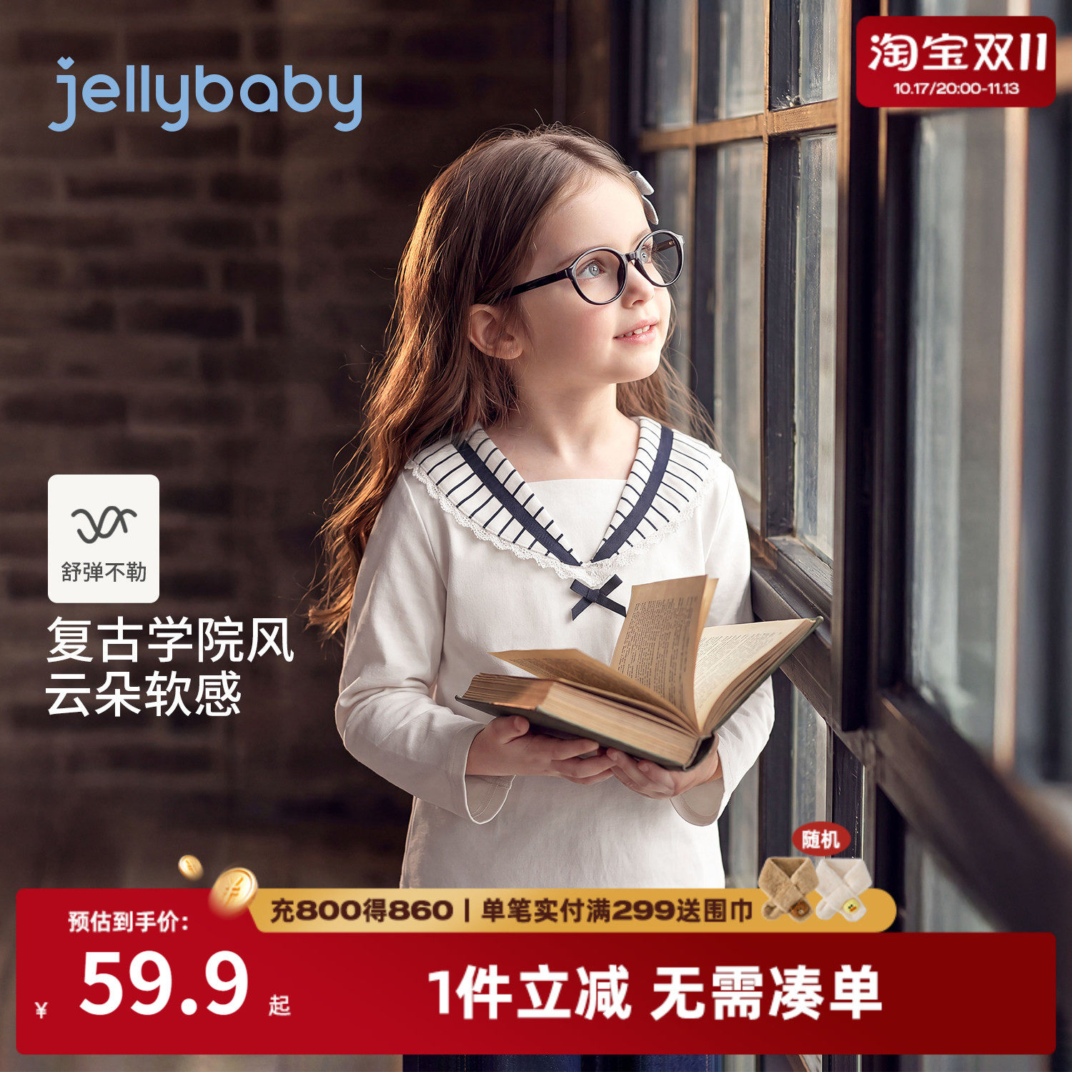 jellybaby女童长袖海军风T恤