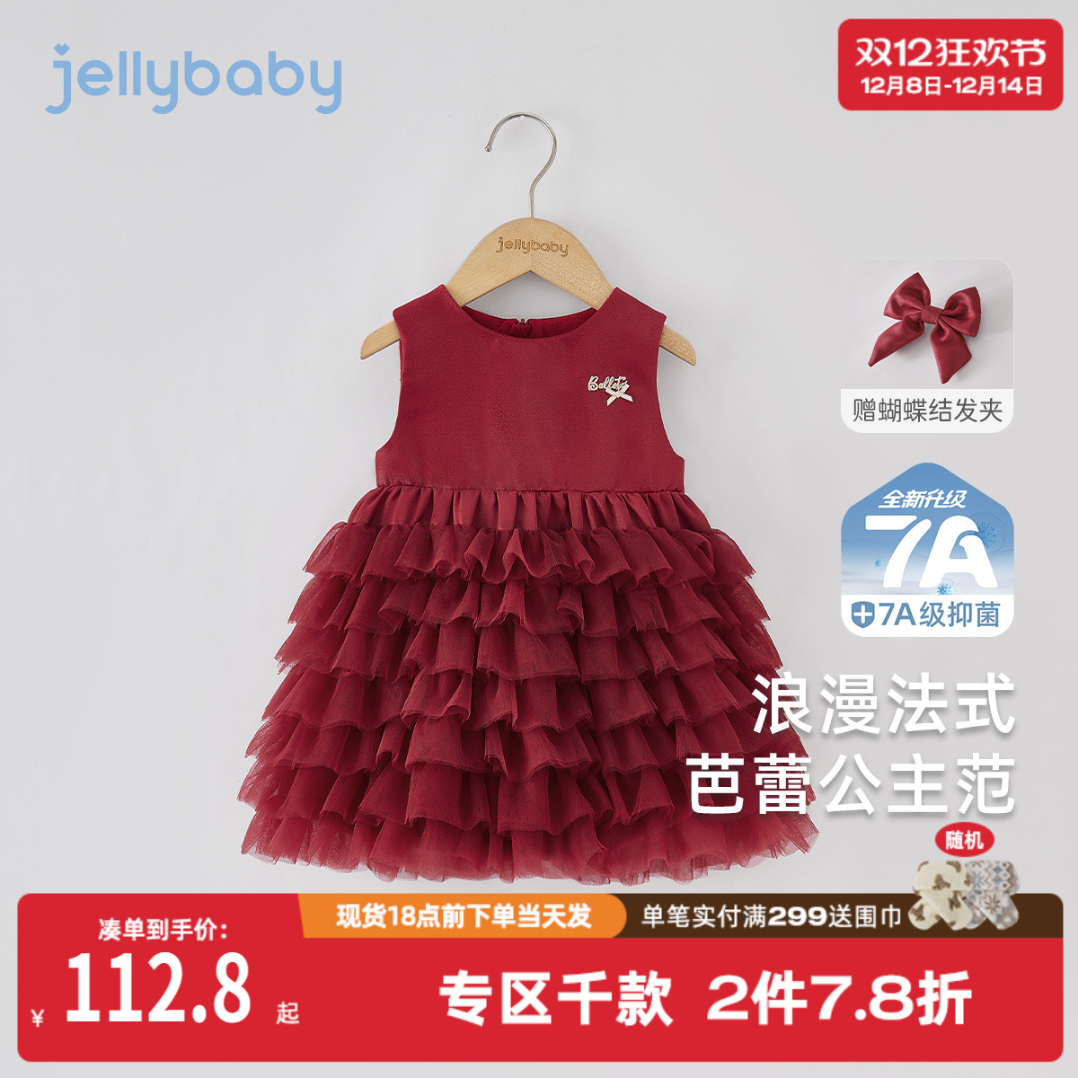 [7A抑菌]女童红色裙子小童春秋款洋气蛋糕裙儿童秋装红宝宝公主裙