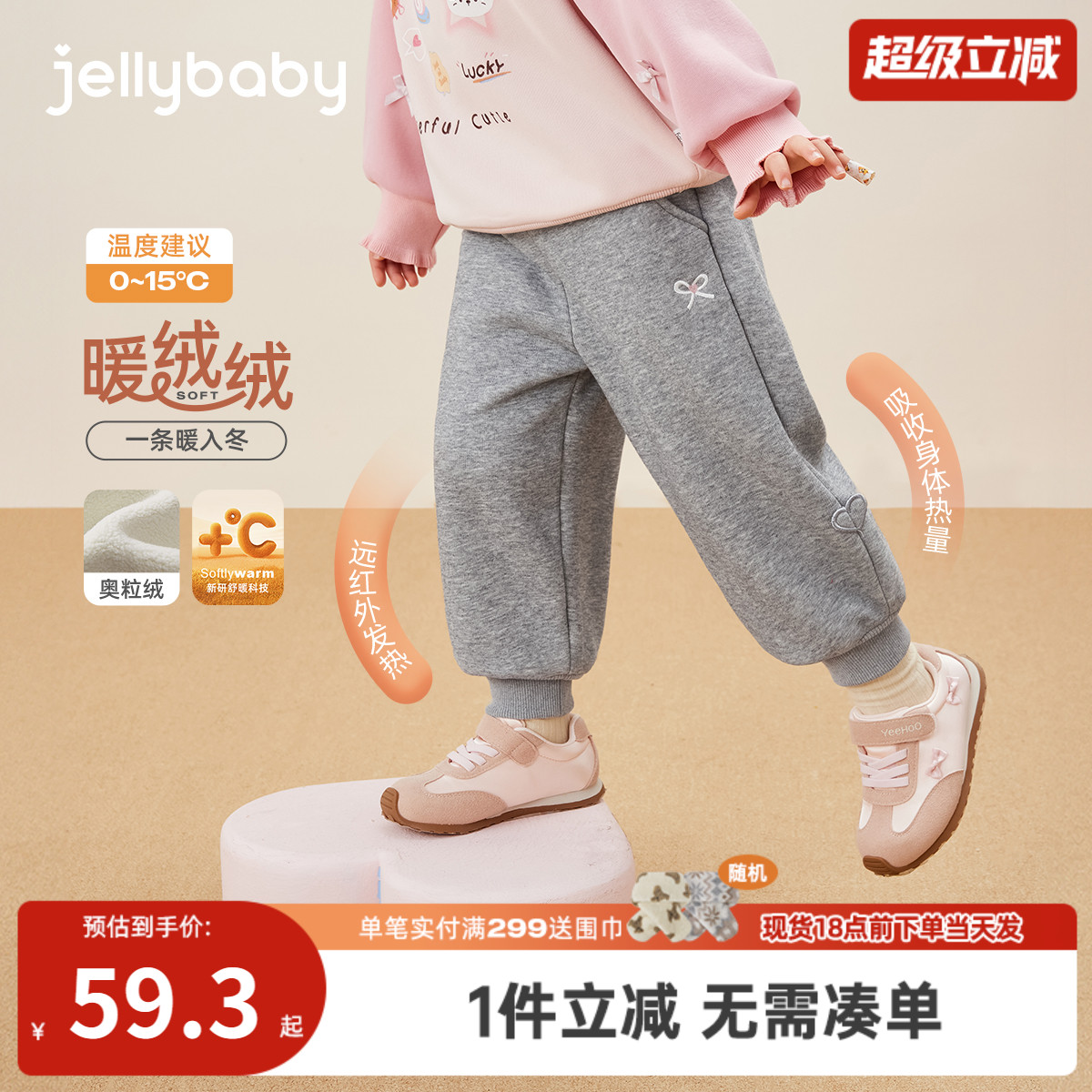 [抗菌远红外]裤子女童女小童秋冬款加绒长裤束脚裤灰色儿童运动裤