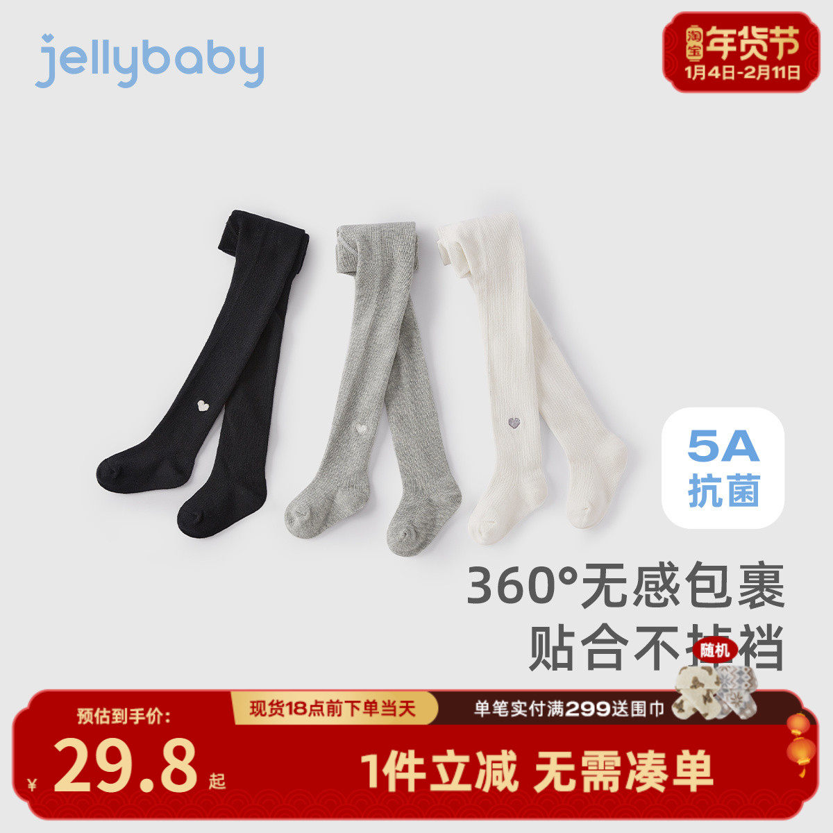 女童连裤袜儿童春秋连脚袜小童春装抗菌袜裤打底2026宝宝春季衣服,童装/婴儿装/亲子装,儿童袜子(0-16岁),淘宝优惠券,粉丝福利购,淘宝优惠卷