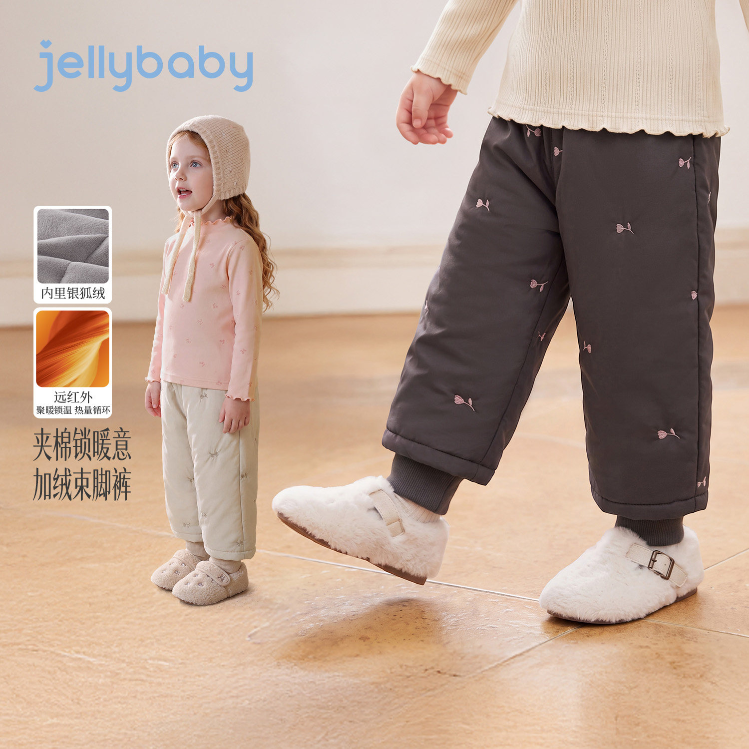 [2026冬装新品]jellybaby女童裤子加绒宝宝束脚裤冬季儿童棉裤厚